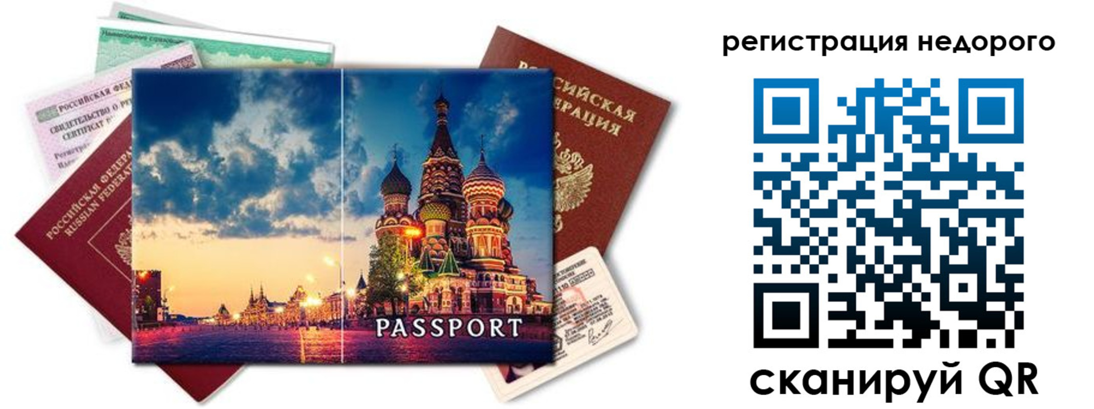 прописка гарантия в Абазе
