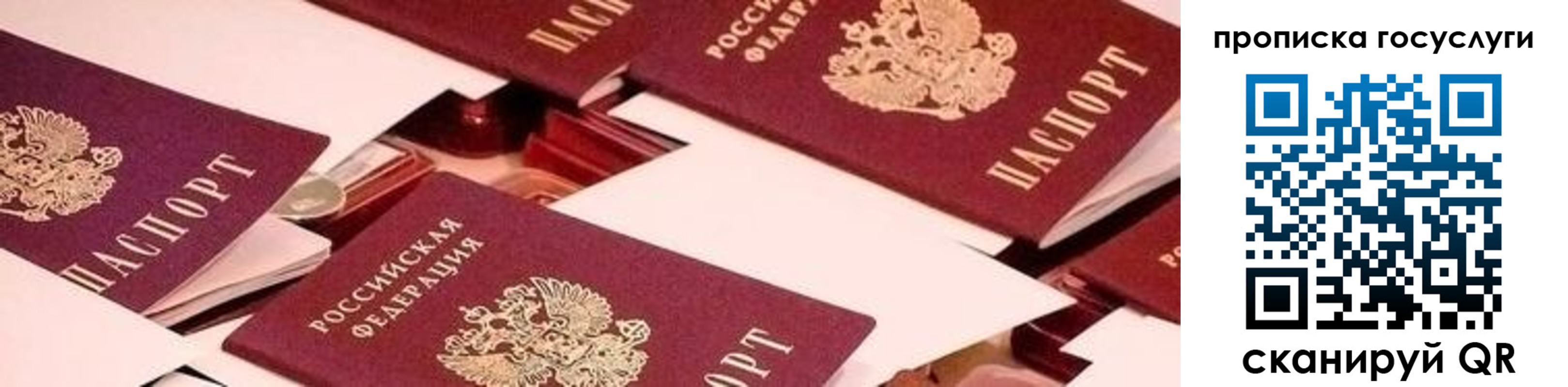 регистрация в Абазе