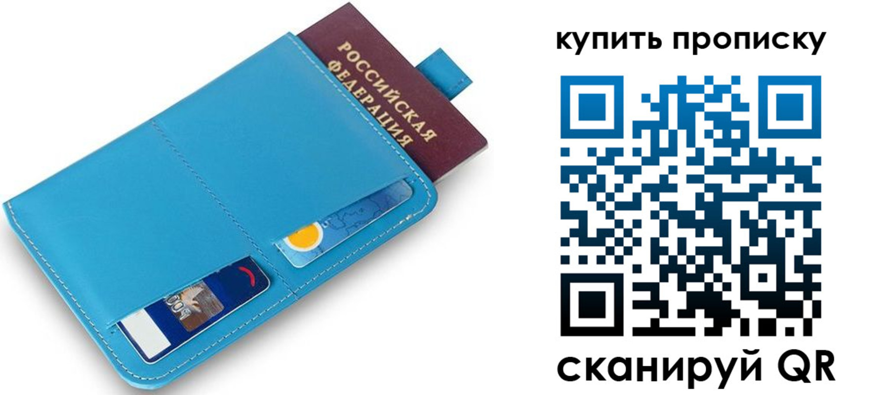 пропишу в квартире в Абазе