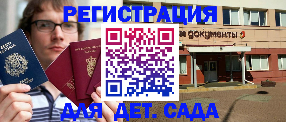временная регистрация госуслуги в Абазе