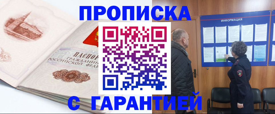 временная регистрация собственник в Абазе