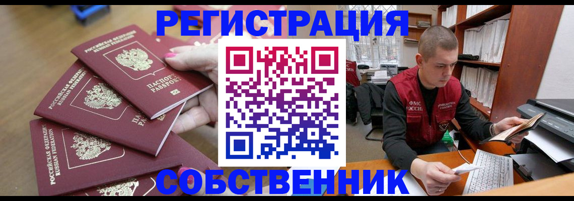 где прописаться в Абазе