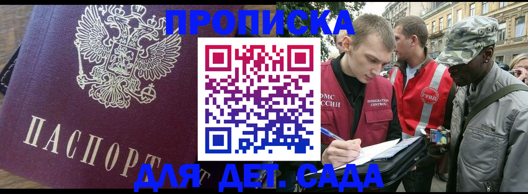 прописка иностранных граждан в Абазе